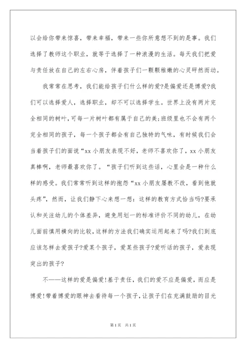 2022幼儿园教师师德师风学习心得体会8篇.docx