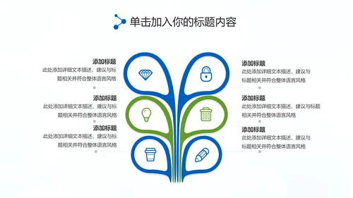 足球比赛足球运动世界杯足球PPT模板