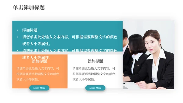现代销售经营技巧分享通用PPT模板