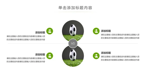 少儿足球训练足球培训足球俱乐部PPT模板