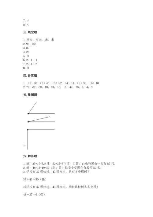 2022人教版二年级上册数学期中测试卷附完整答案（精选题）.docx