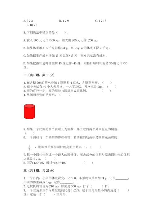 浙教版数学小升初模拟试卷含完整答案（有一套）.docx