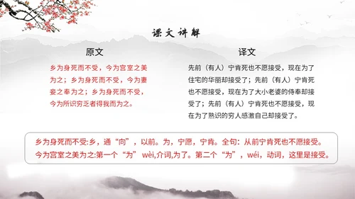 中国风简约水墨风鱼我所欲也高中九年级语文下册ppt课件九年级语文下册课件