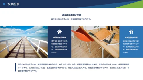 商务创业公司融资计划书通用PPT模板