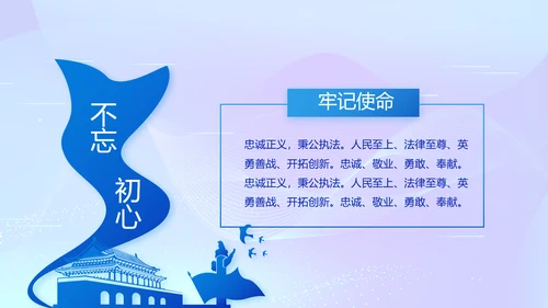 蓝色公安警察派出所年终工作总结PPT