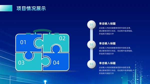 蓝色绿色科技风年中工作总结汇报ppt模板年中总结