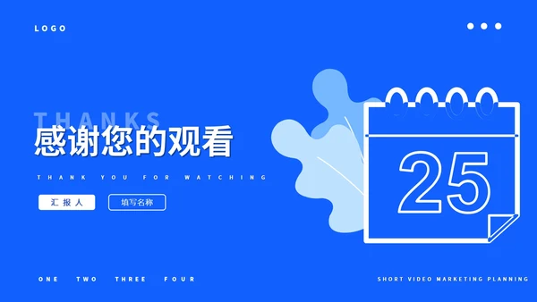 蓝色简约风短视频营销策划PPT模板
