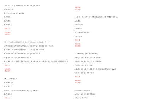 2022年10月广东新会区妇幼保健生育服务中心招聘1人考试参考题库答案解析