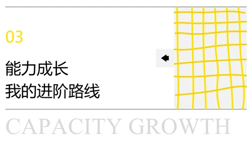 彩色极简服装设计师职业规划PPT模板
