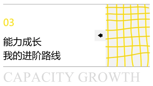 彩色极简服装设计师职业规划PPT模板