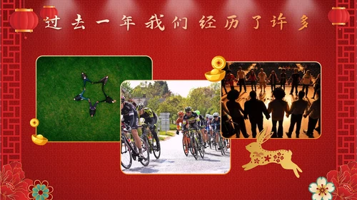 红色奢华剪纸风喜迎元旦公司活动PPT模板