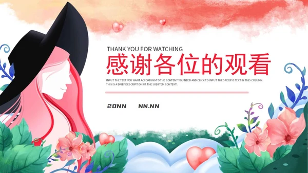 粉色女王节策划方案节日PPT模板
