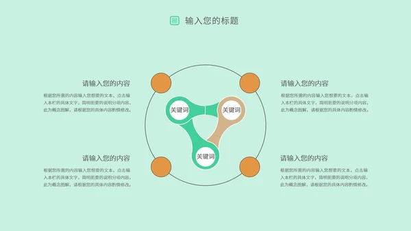 绿色小清新个人简历PPT模板