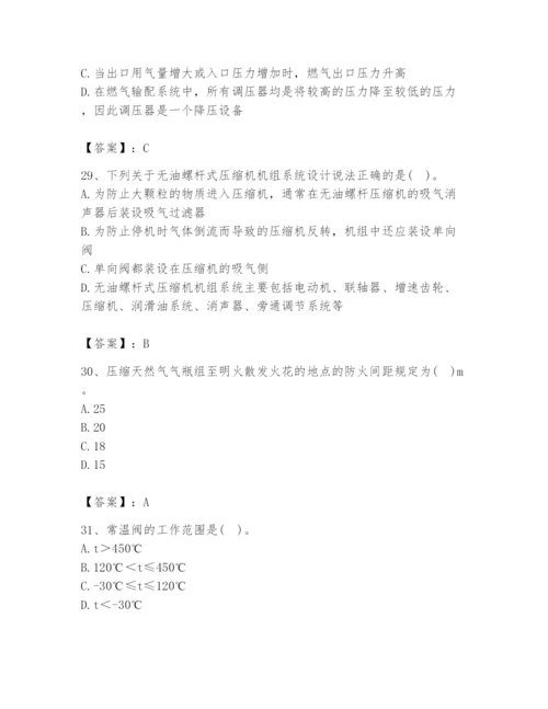 2024年公用设备工程师之专业知识（动力专业）题库精品（满分必刷）.docx