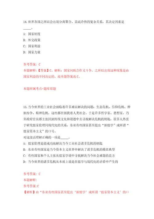 辽宁丹东市凤城市事业单位公开招聘高层次优秀人才22人模拟训练卷第0版