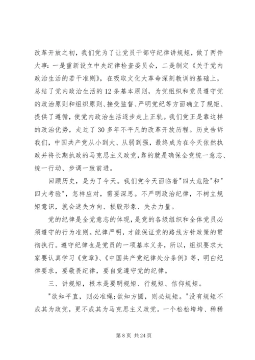 国税干部讲规守纪律学习心得范文大全.docx