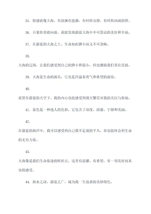 跟蔚有关的诗句或名言名句