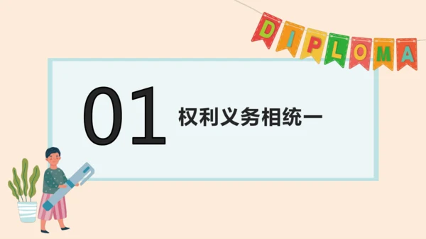 4.2依法履行义务 课件(共21张PPT)