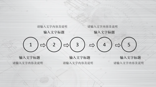 银色齿轮线条机械工程设计PPT动态模板