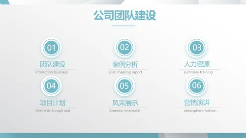 蓝色创意广告公司简介企业宣传动态PPT模板