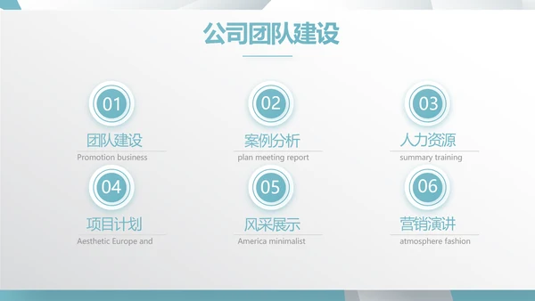 蓝色创意广告公司简介企业宣传动态PPT模板