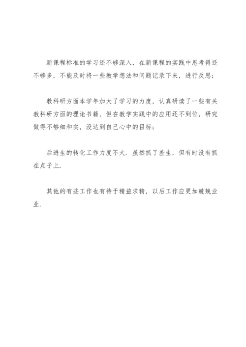 初中班主任年终工作总结结尾.docx