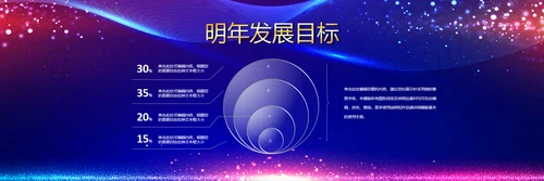 赢战2024龙年开门红颁奖公司年会ppt