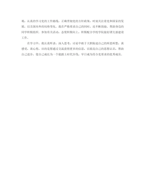 精编之生命阳光最温暖优秀演讲范文.docx