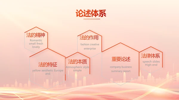 红色大气乡镇法律援助动态PPT