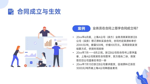 蓝色插画合同管理培训员工培训