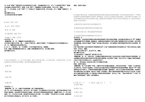 浙江绍兴市人力资源和社会保障局及下属事业单位编外用工招考聘用16人笔试题库含答案解析