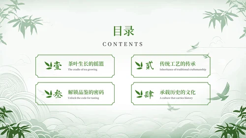 彩色简约风目录页PPT版式合集