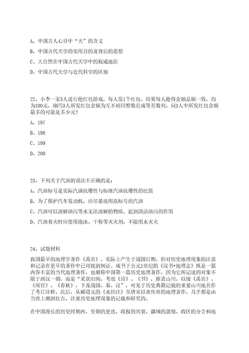 2023年08月浙江丽水缙云县民政局招考聘用乡镇(街道)养老专干笔试历年难易错点考题荟萃附带答案详解0