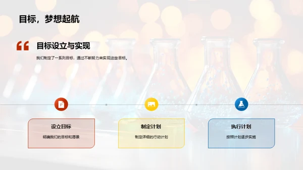 科学社团探秘