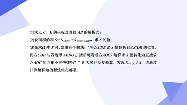 专题04 一次函数（考点串讲）-八年级数学下学期期末考点大串讲（人教版）