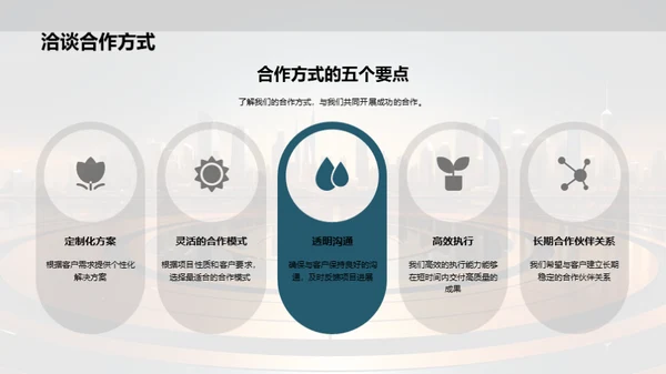 未来领航：全景解码