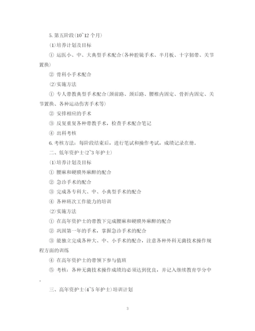 精编之手术室护士工作计划范文2.docx