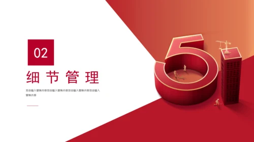 五一劳动节活动策划方案通用PPT模板
