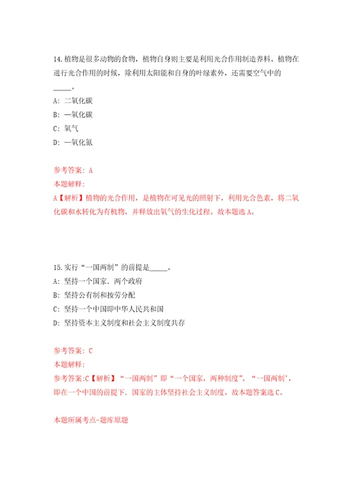 2022年河南安阳市疾病预防控制机构招考聘用246自我检测模拟卷含答案1