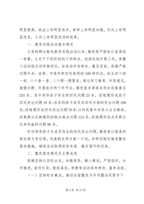 村党建工作整改措施.docx