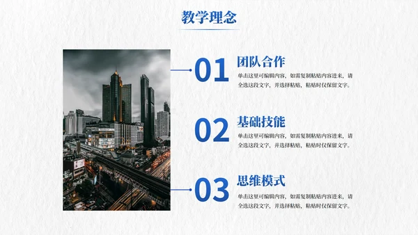 蓝色扁平校园实景教育学校学情分析报告PPT模板