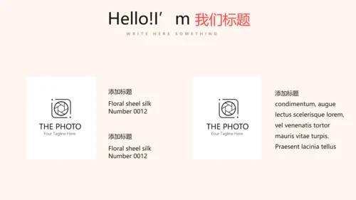 公司周年庆活动ppt模板活动策划公司介绍