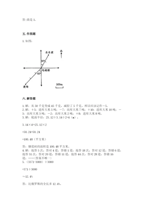 小学六年级下册数学期末卷附完整答案（名师系列）.docx