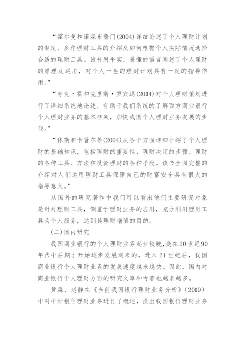 开题报告论文来源.docx