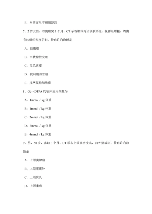 2023年广西上半年主治医师放射科B级考试试题.docx
