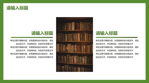 简约实景书籍读书分享主题教育PPT模板