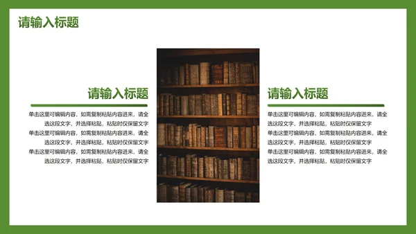 简约实景书籍读书分享主题教育PPT模板