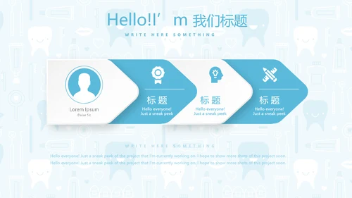 蓝色医疗牙科口腔健康动态PPT
