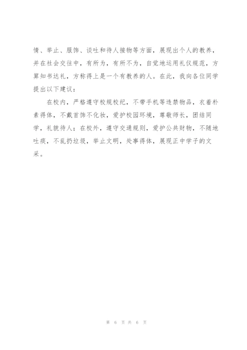 学习中学生守则心得通用.docx