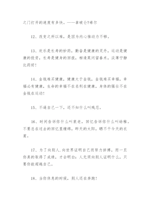 青春美句短句 青春唯美的好句好段(精选54句).docx